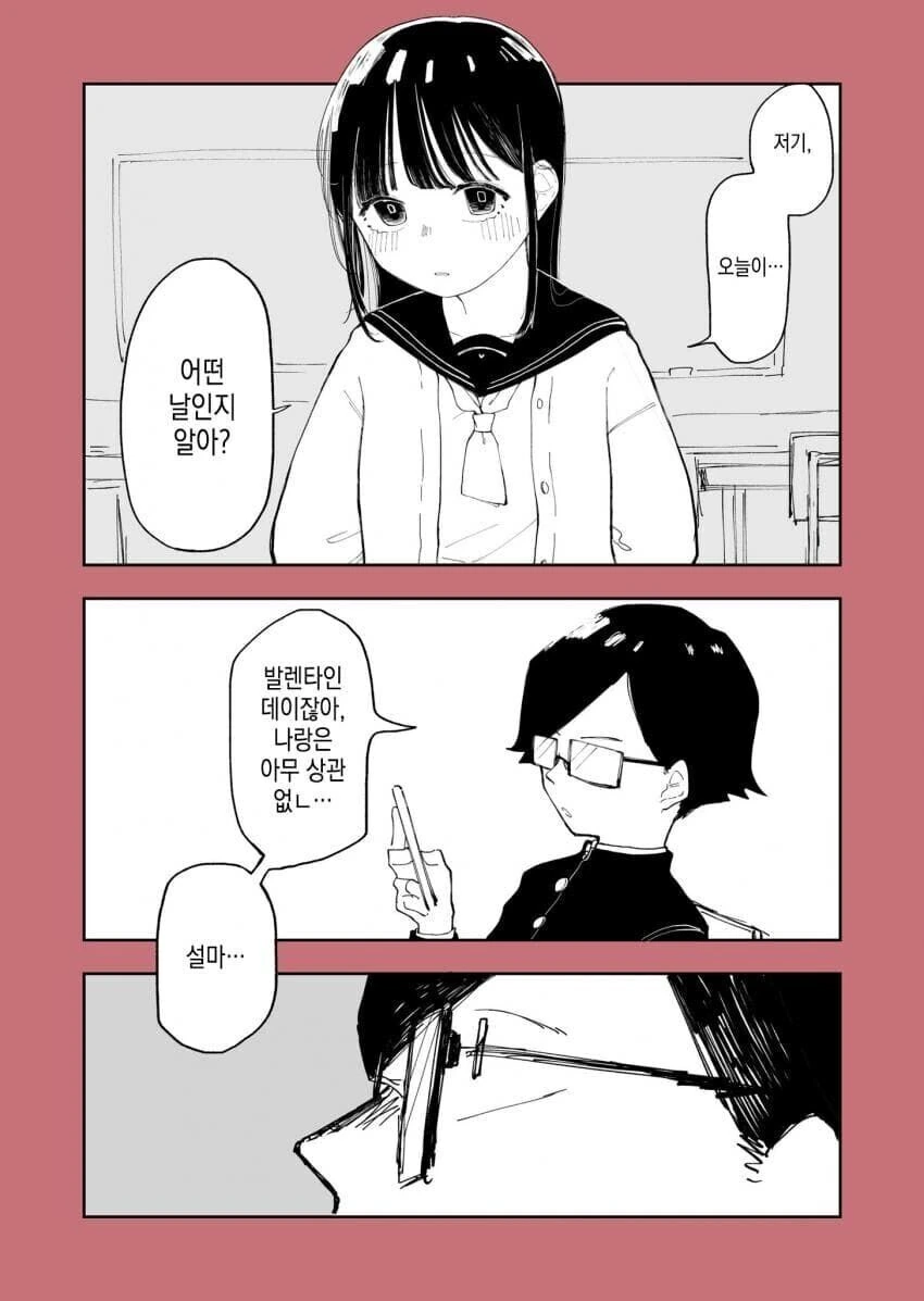 꿀 떨어지는 순애 만화
