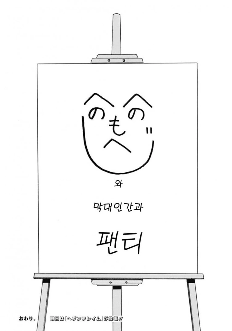 막대인간이 ㅍㅌ보여달라는 만화 - 이미지 46