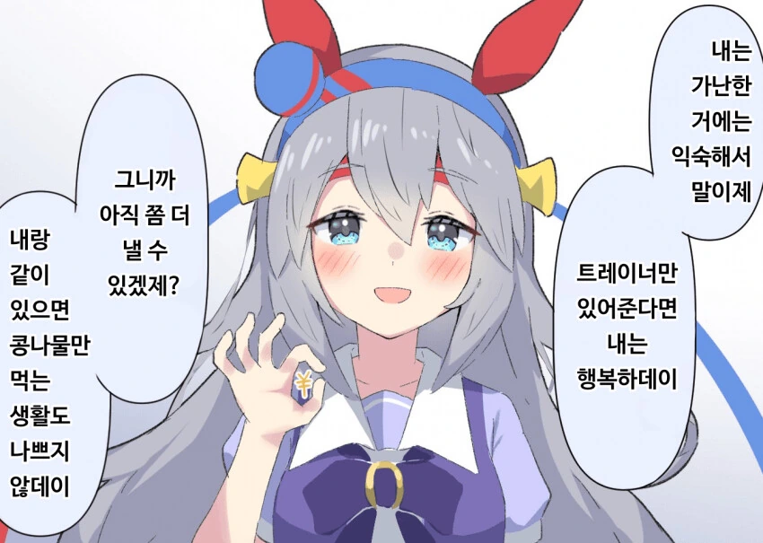 [말딸] 미안해 타마...! 더 이상 주얼이…!!.manhwa