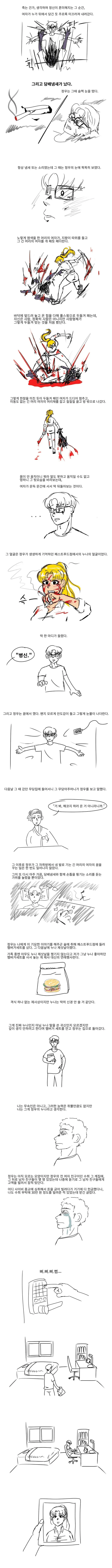 밤마다 죽은 누나가 찾아오는.manhwa - 이미지 4