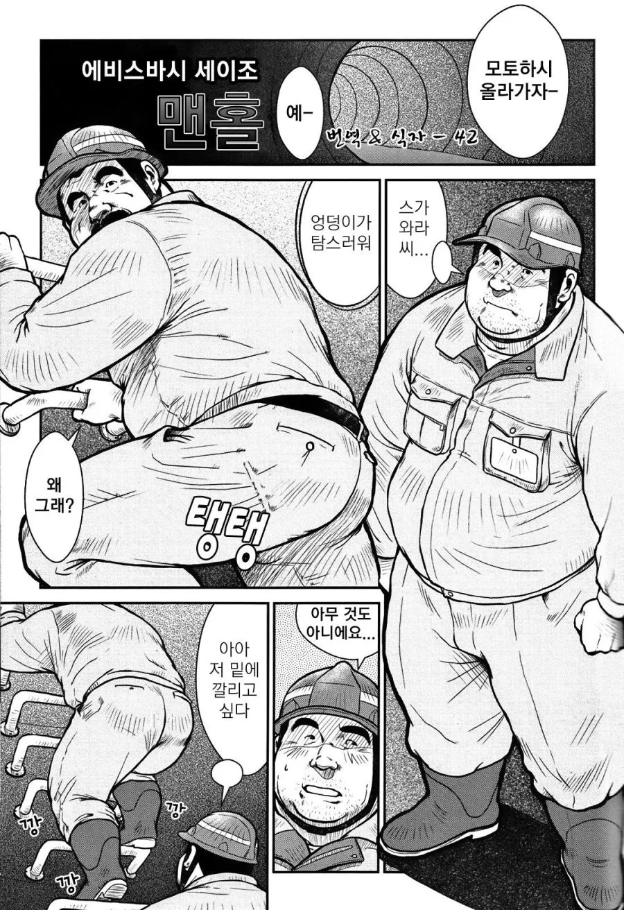 ㅇㄷ이❤️ 부비❤️ 부비❤️ 하고 싶어하는 만화.manga