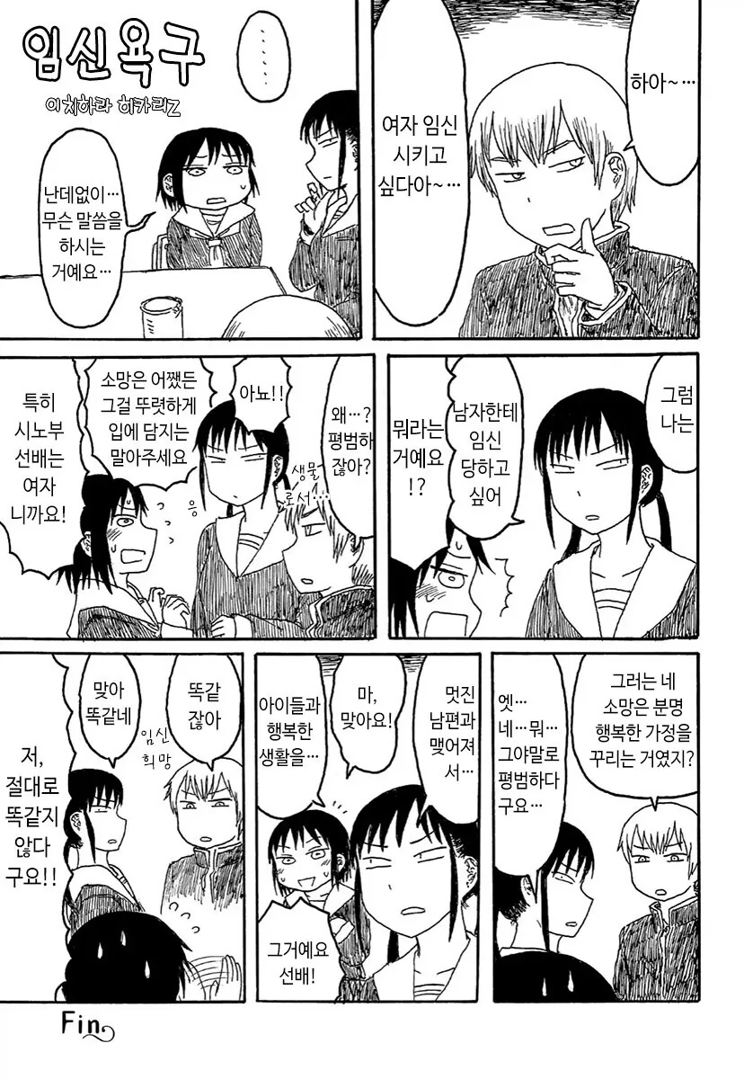 ㅇㅅ욕구.manga