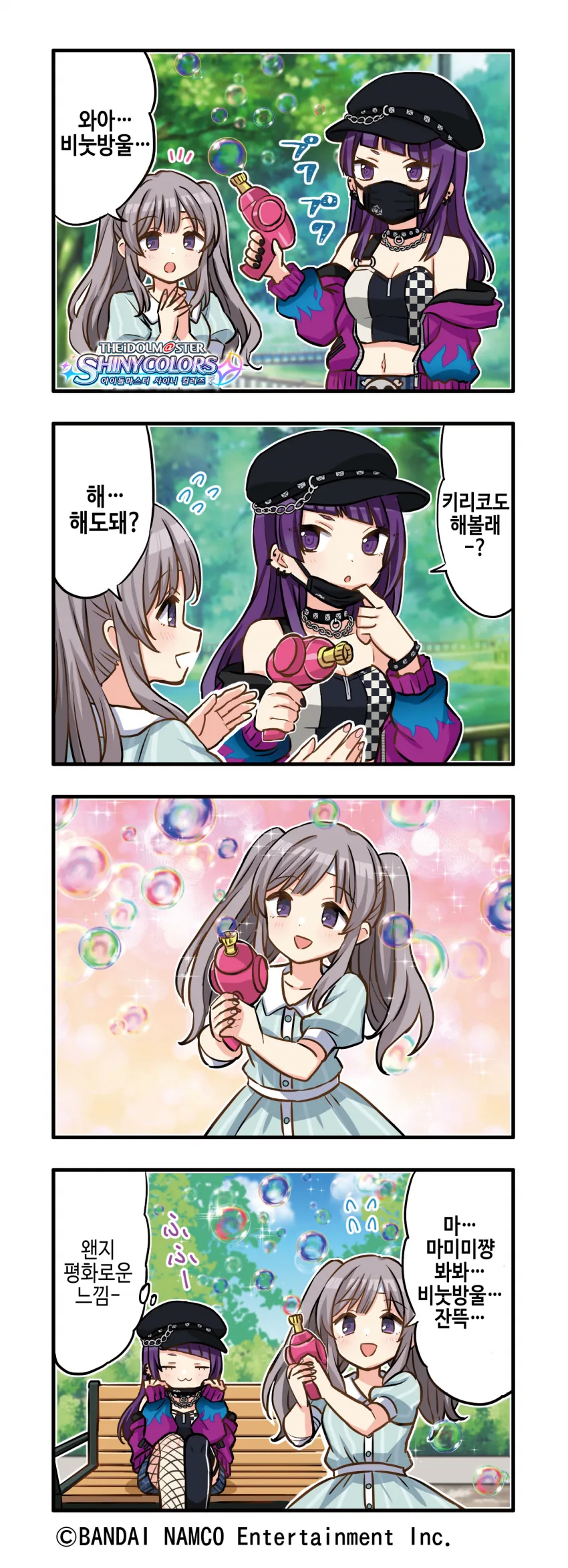 @) 비눗방울 마스터 마미미.manga