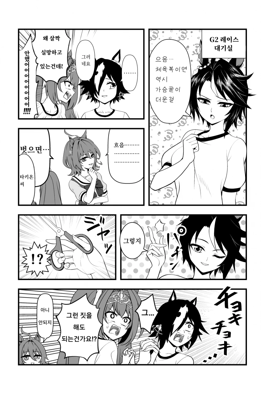 말딸) 변태 마스터 후지선배.manga - 이미지 2
