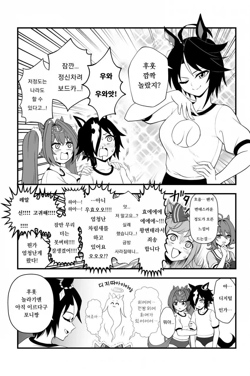 말딸) 변태 마스터 후지선배.manga - 이미지 3