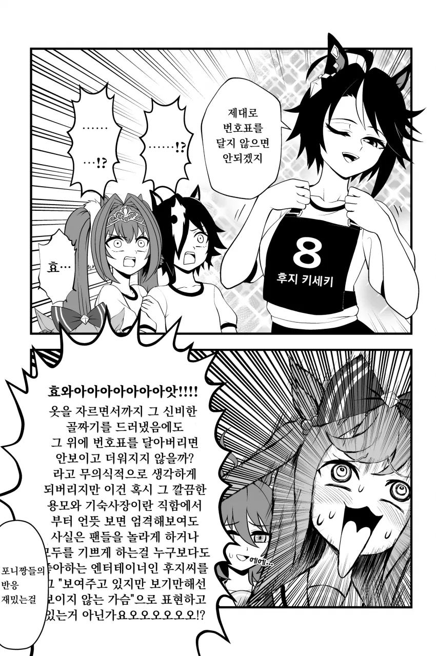말딸) 변태 마스터 후지선배.manga - 이미지 4