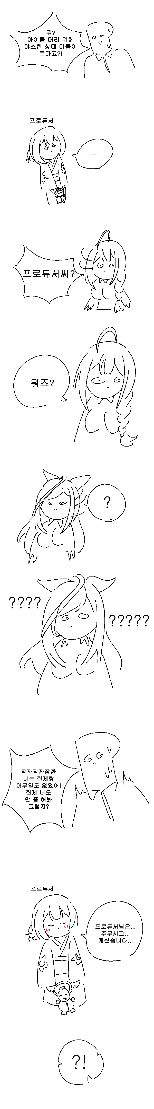 @)x스한 상대 이름이 보이는manhwa