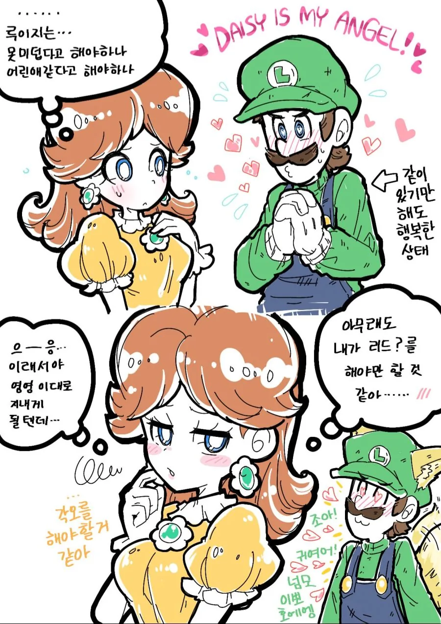 동정을 리드하는.manhwa
