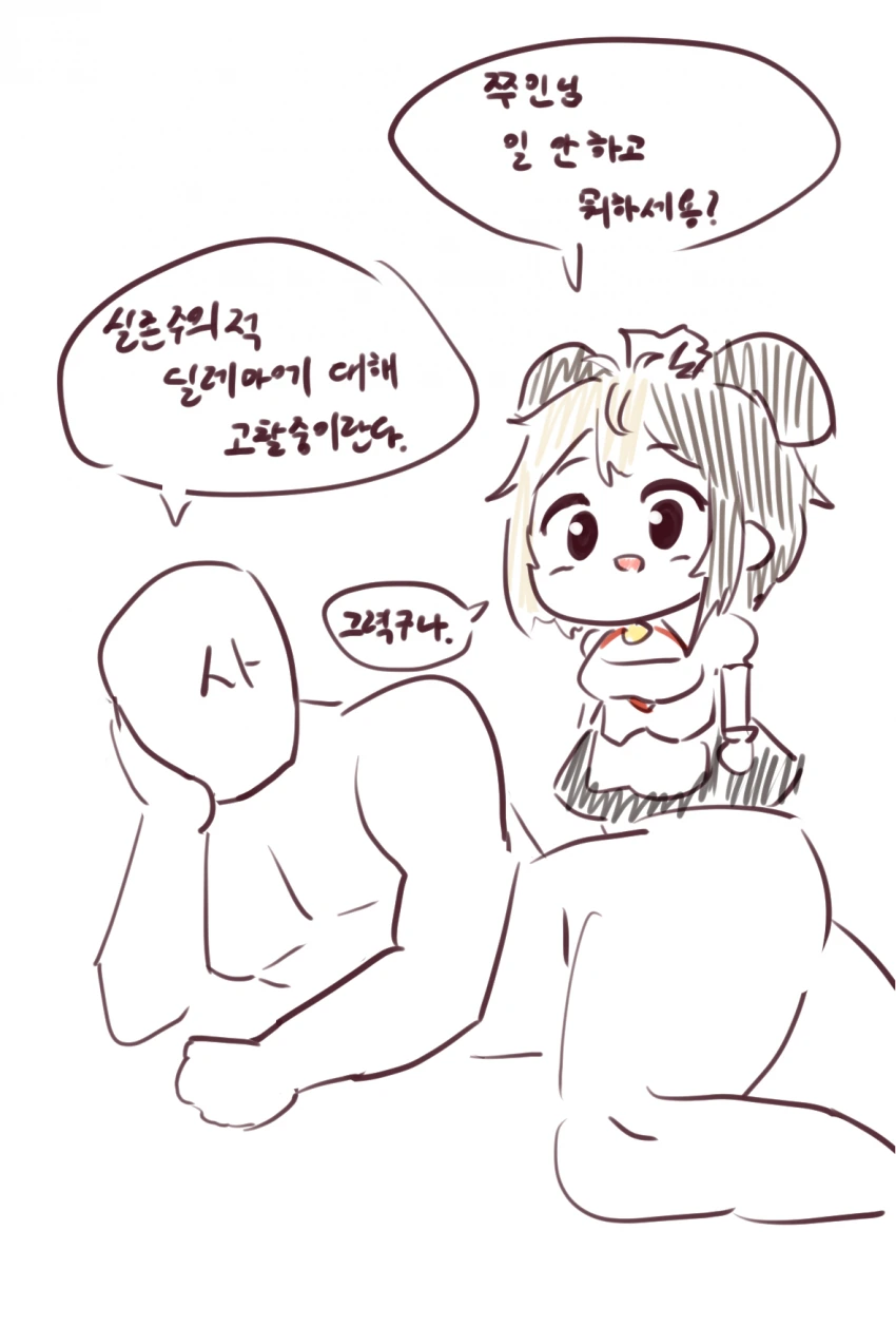 라오진)하지코 만화 진화 과정