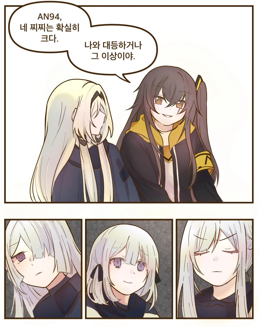 소전) 안구사를 격려하는 움사오.manhwa