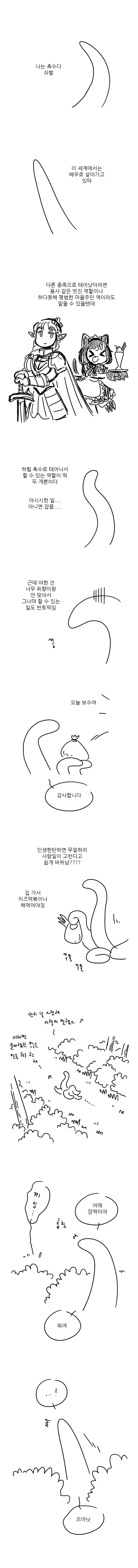 촉수 만화 manhwa.