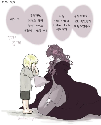 귀여운 마녀가 소년을 주운 만화