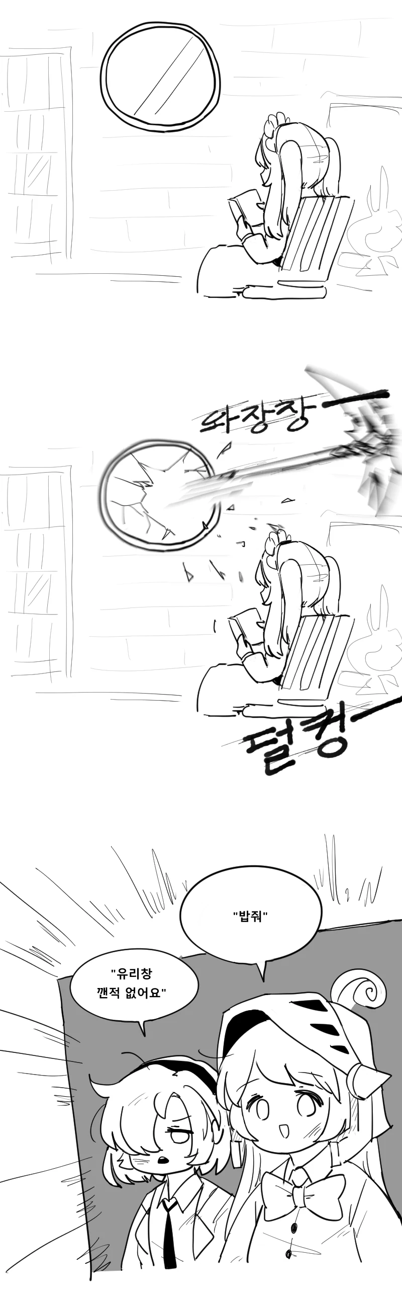 가테) 여관 들어오는 미래공주와 기사 만화.manwha