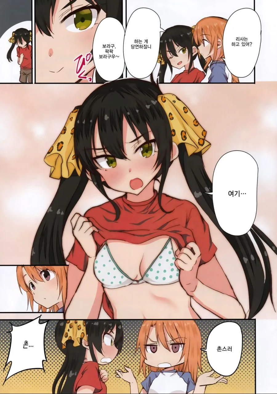 [@] ㄱㅅ이 아프지 않는 Manhwa - 이미지 4