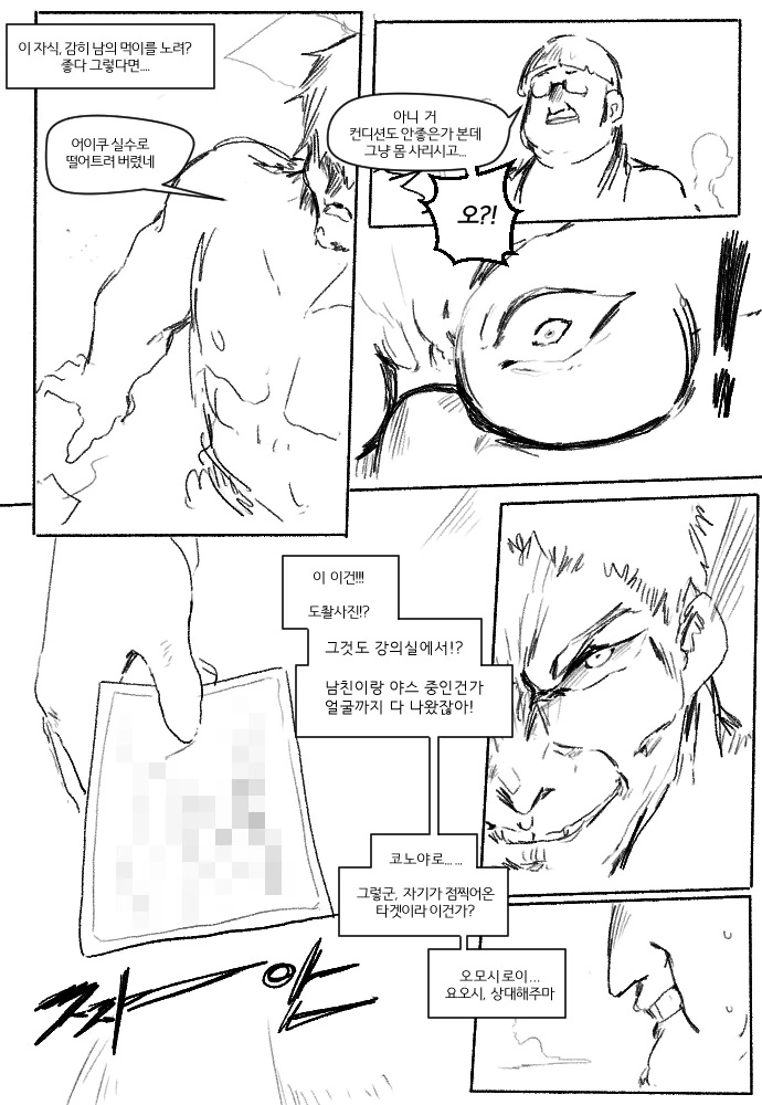 NTR 대전 - 이미지 3