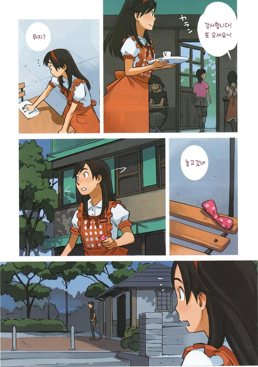 카페! 여자만 출입가능.MANGA - 이미지 6