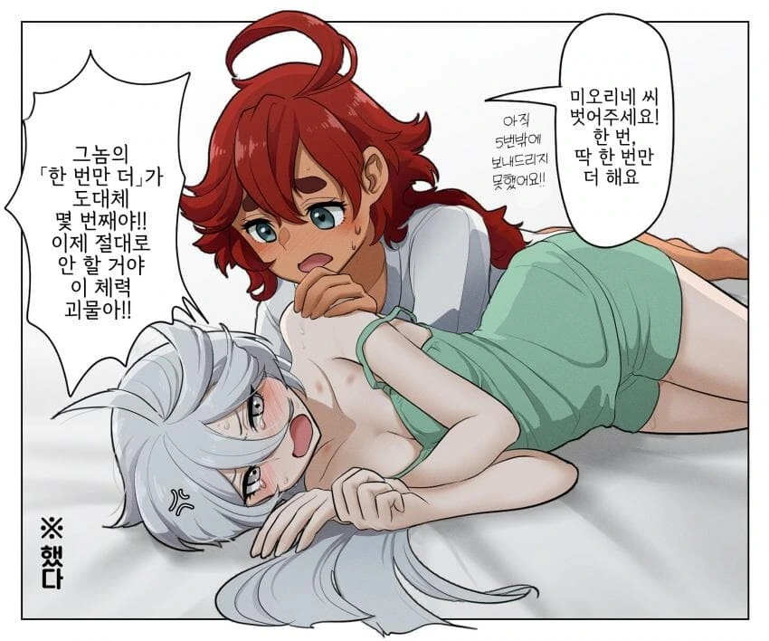 수성의마녀)체력 괴물