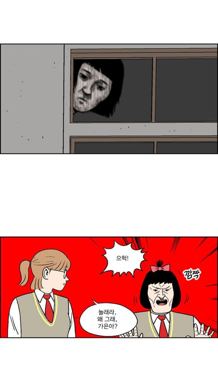 보이는 여고생 manga