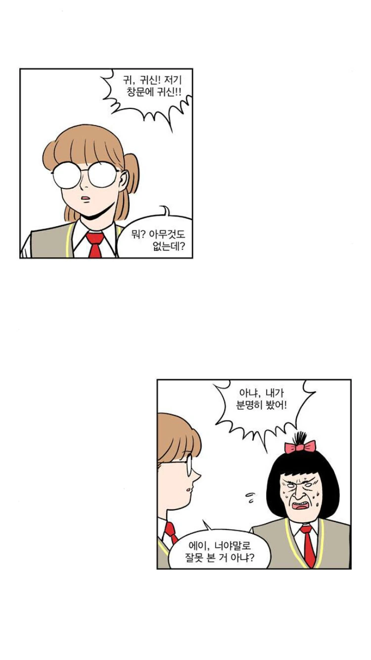 보이는 여고생 manga - 이미지 2