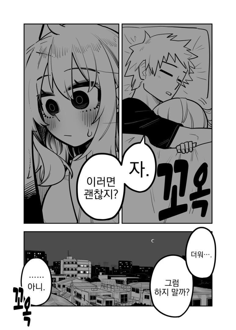 얀데레 여친 다루는.manhwa - 이미지 6