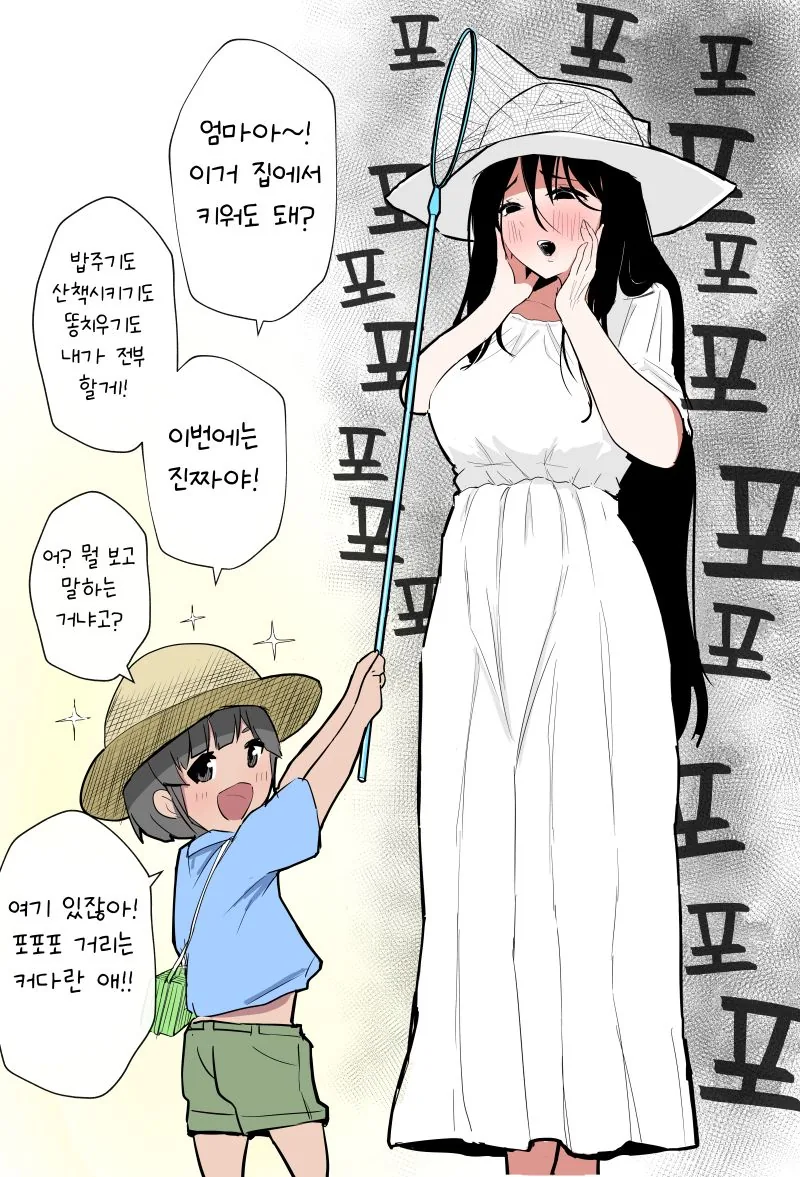 팔척귀신 ㅈㄱ하는 ㅅㅌ.manhwa