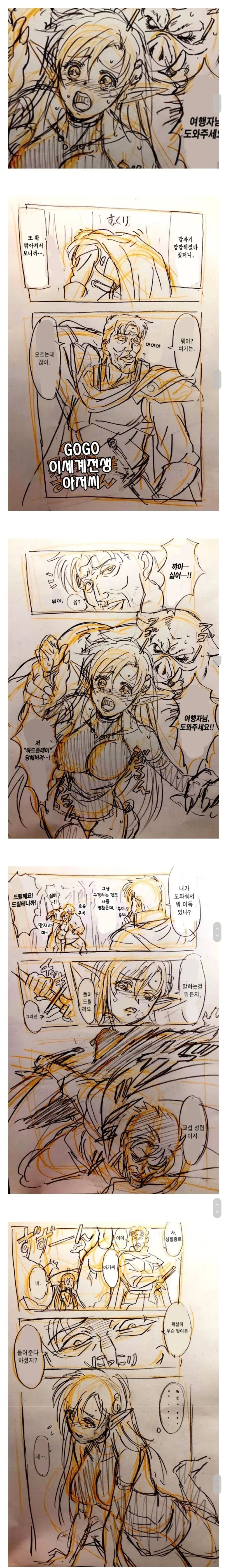 이세계로 간 ㅅㅇ 아저씨.manhwa