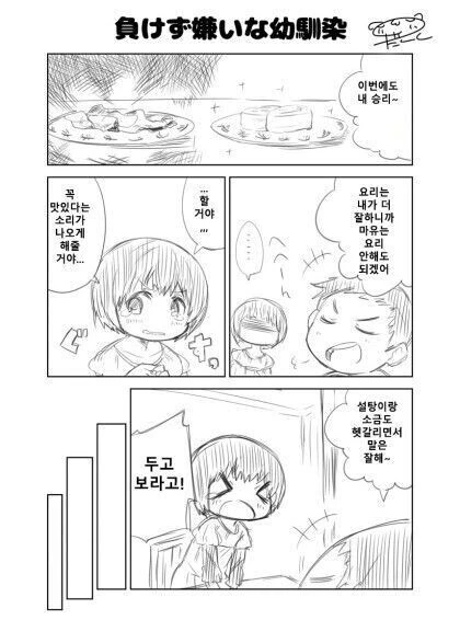 지기 싫어하는 소꿉친구.manhwa