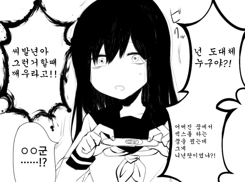 얀데레한테 최면 당하는 만화 - 이미지 8
