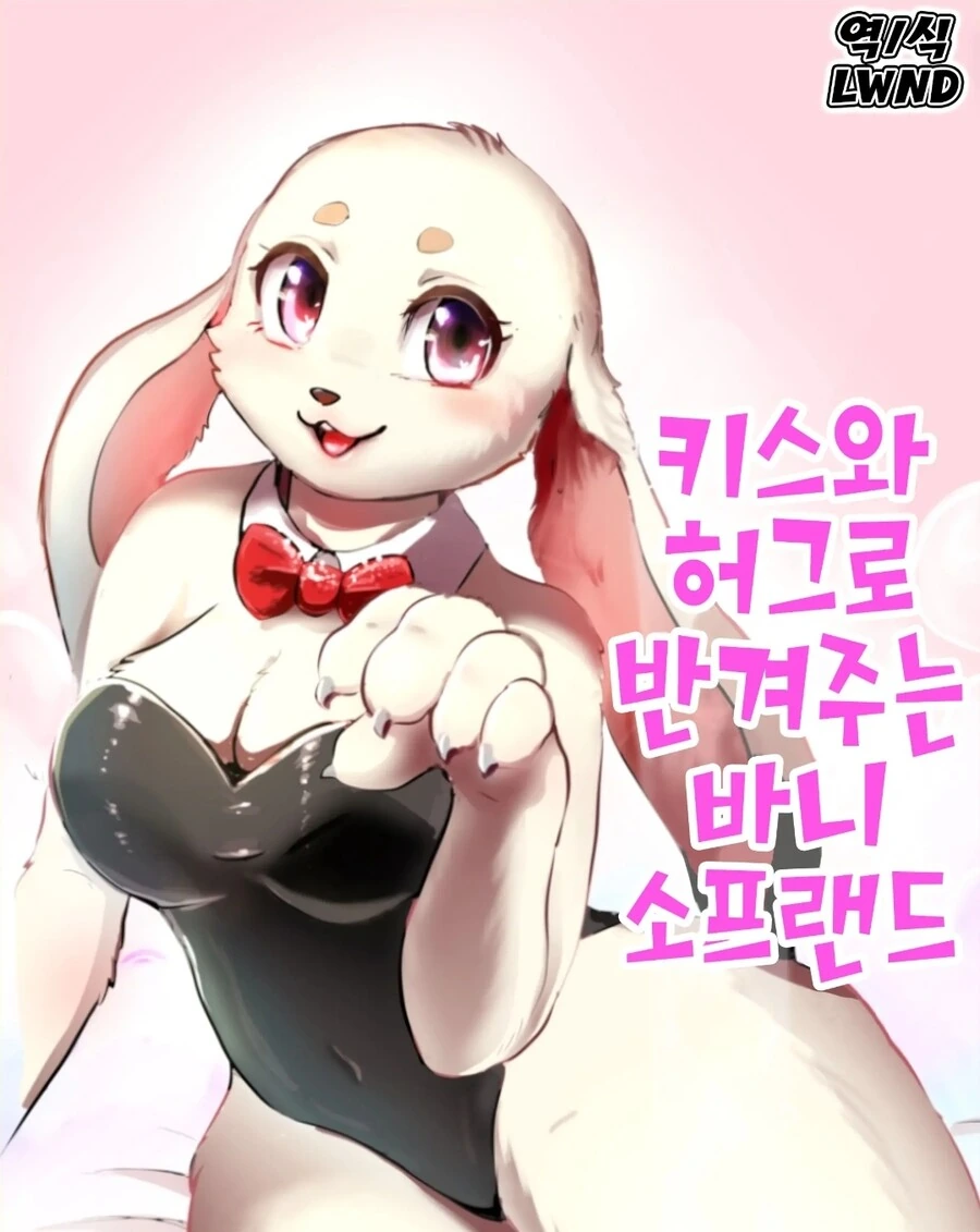 계묘년 바니manga