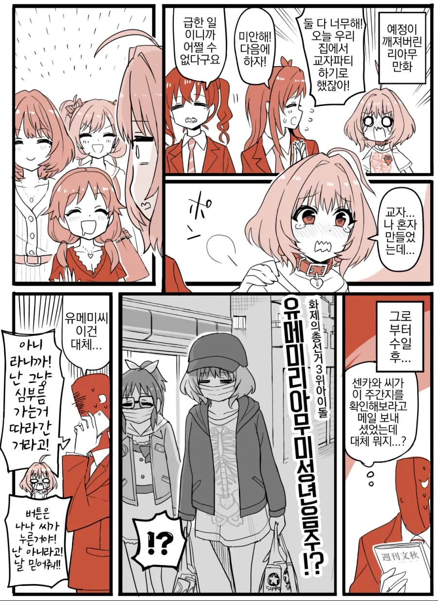 @) 음주하는 유메미.manga
