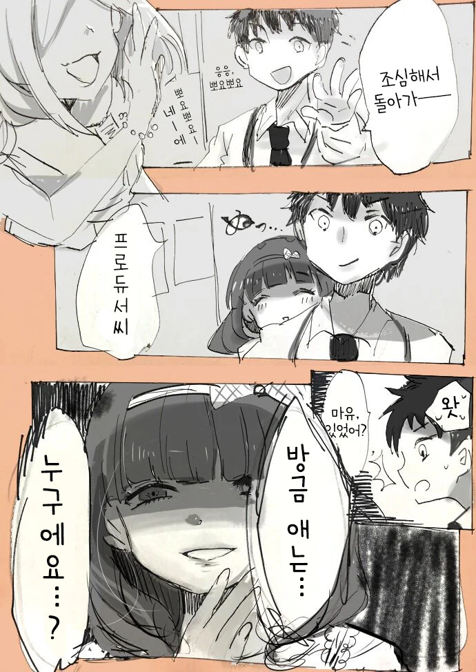 @) 공격력만 센 아이돌.manwha