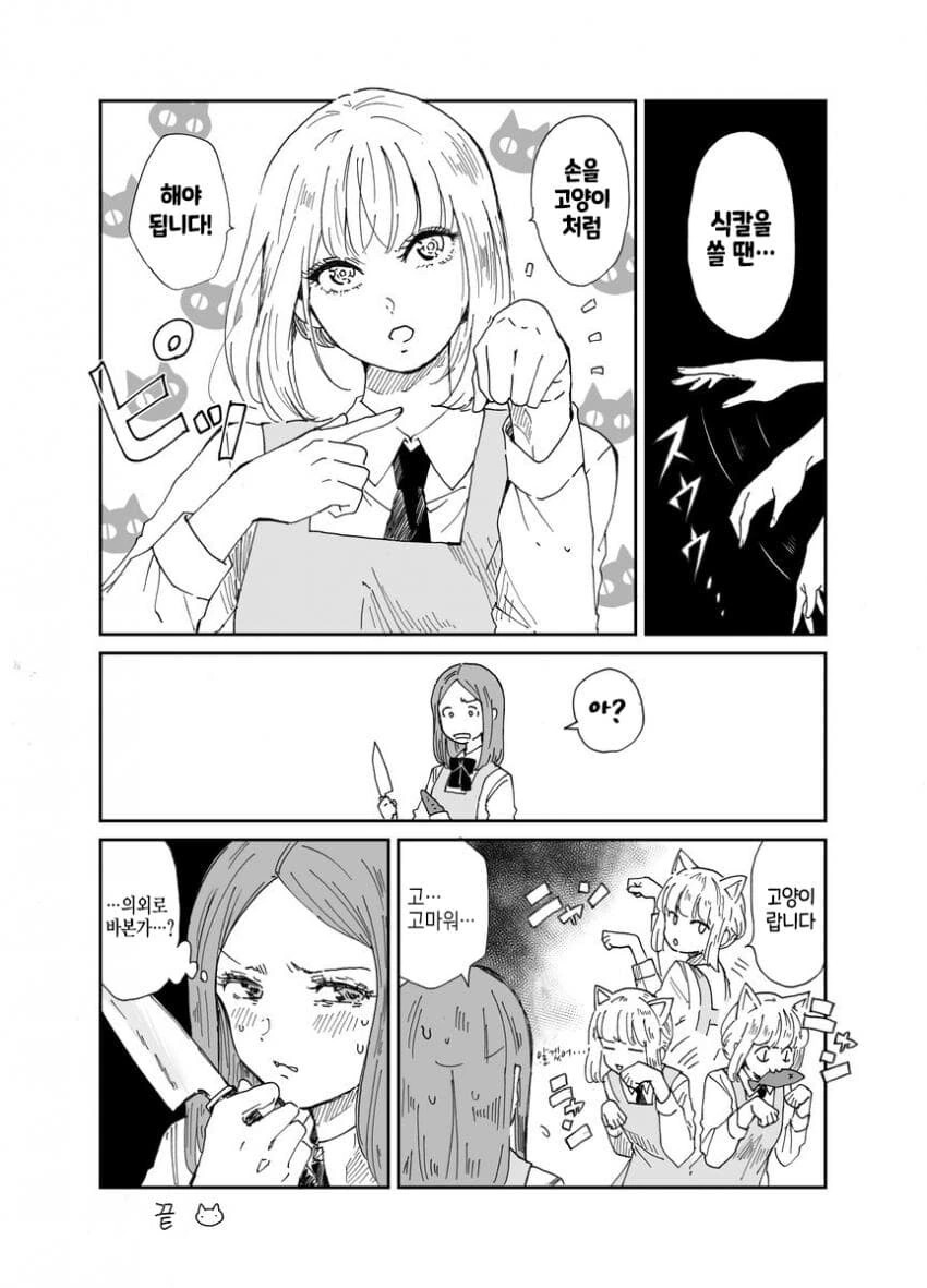 전학생이 안드로이드라서 경계하는 여고생 만화.manga - 이미지 3