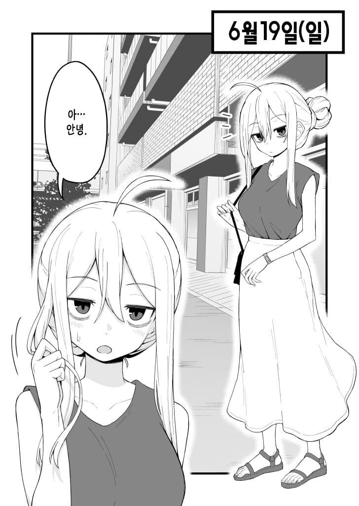 다크서클이 점점 사라져가는 여자애 만화.manhwa - 이미지 19