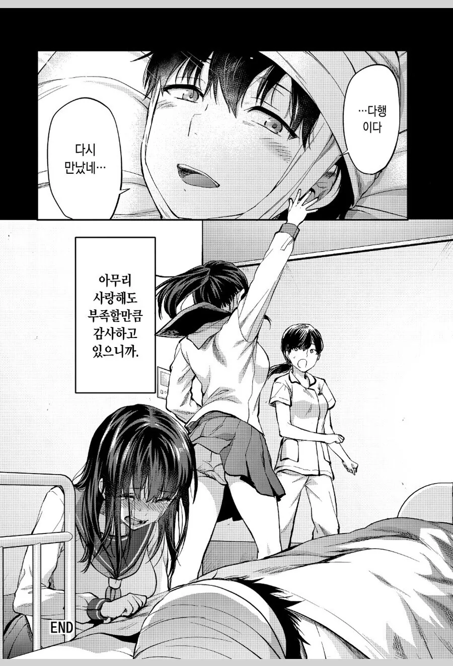 쌍둥이 누나가 동생에게 매우 헌신적인 만화 - 이미지 8