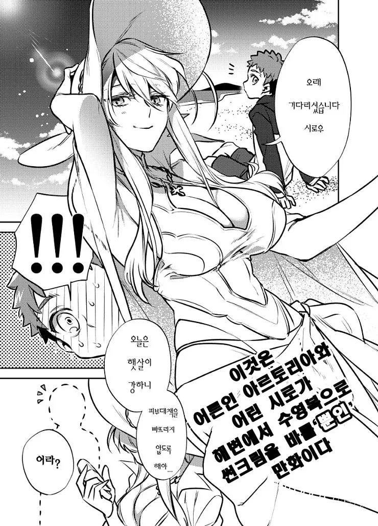썬크림 바르기 싫어하는 쇼년