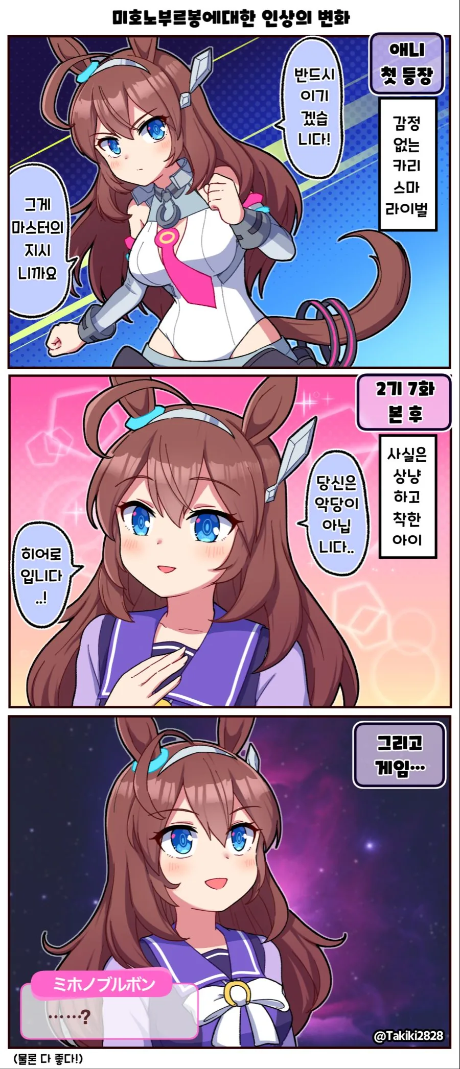 (말딸)은근 저능아.manhwa