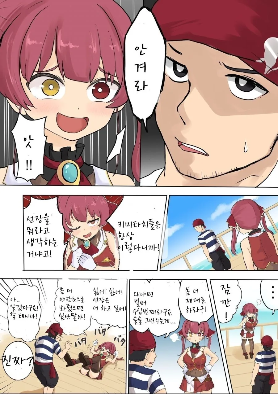 버튜버)키미타치와 센쵸.manhwa