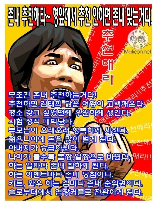 우리가 금연을 해야 하는 이유.manwha - 이미지 2