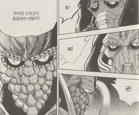 [스타크래프트] 만화속 드라군