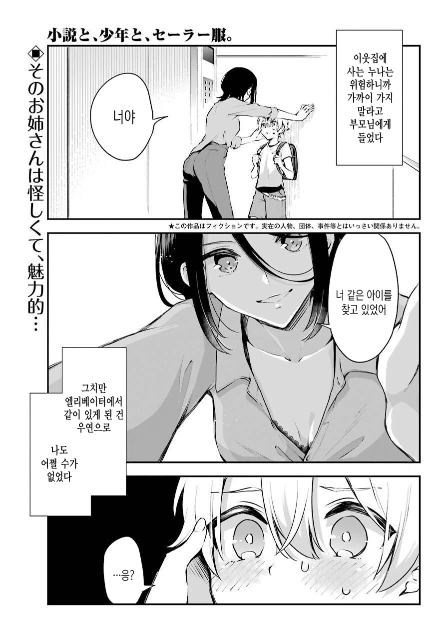 호모?)이상한 사람에게 걸리는 manga