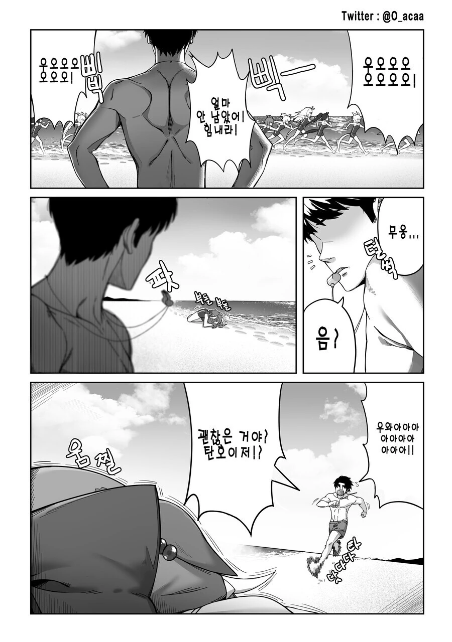 말딸)암여우 같은 말딸 만화