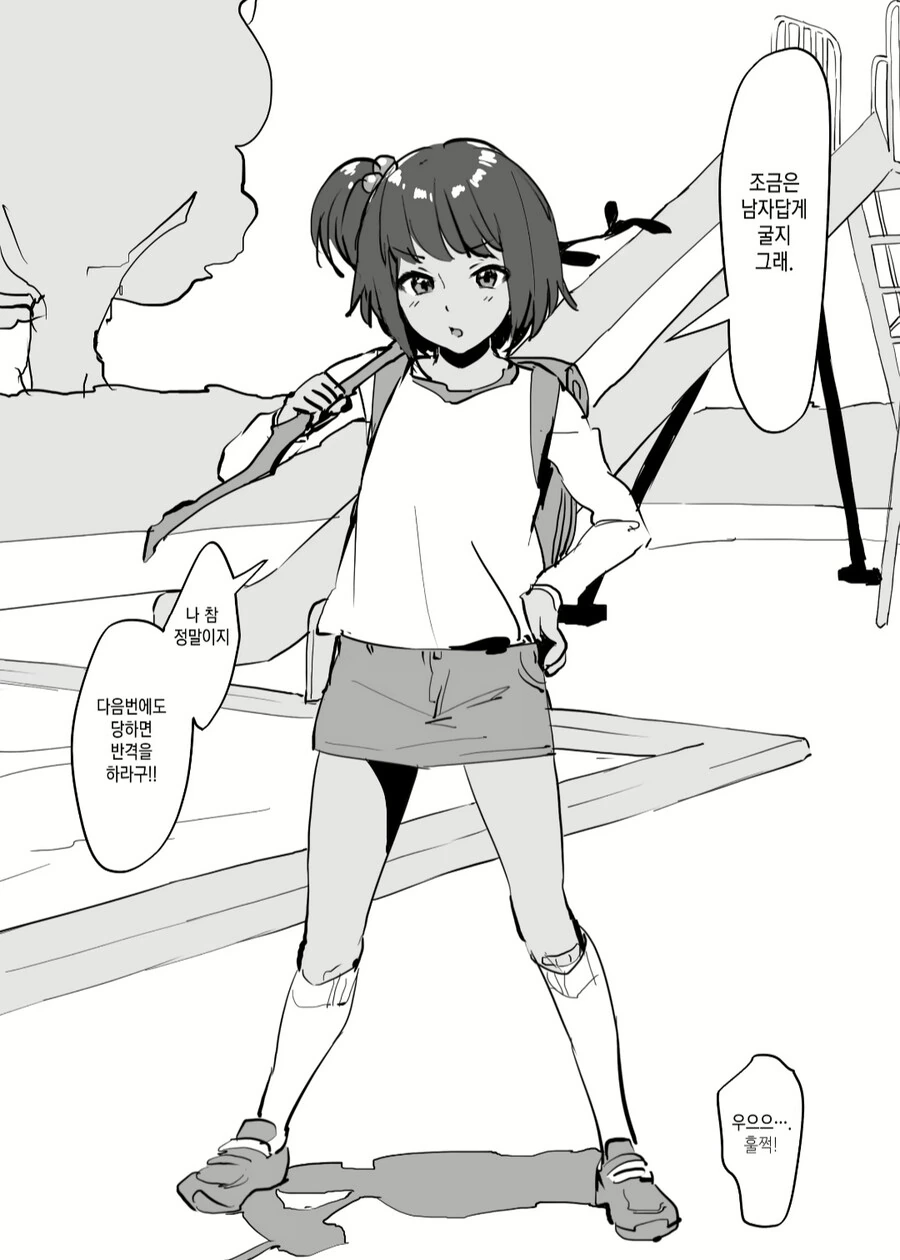 소꿉친구manga