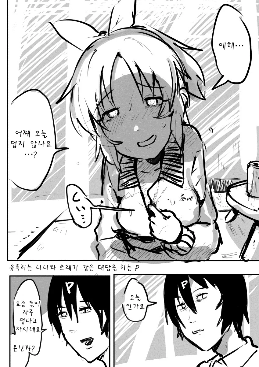 @) 유혹하는 아베 나나와 프로듀서