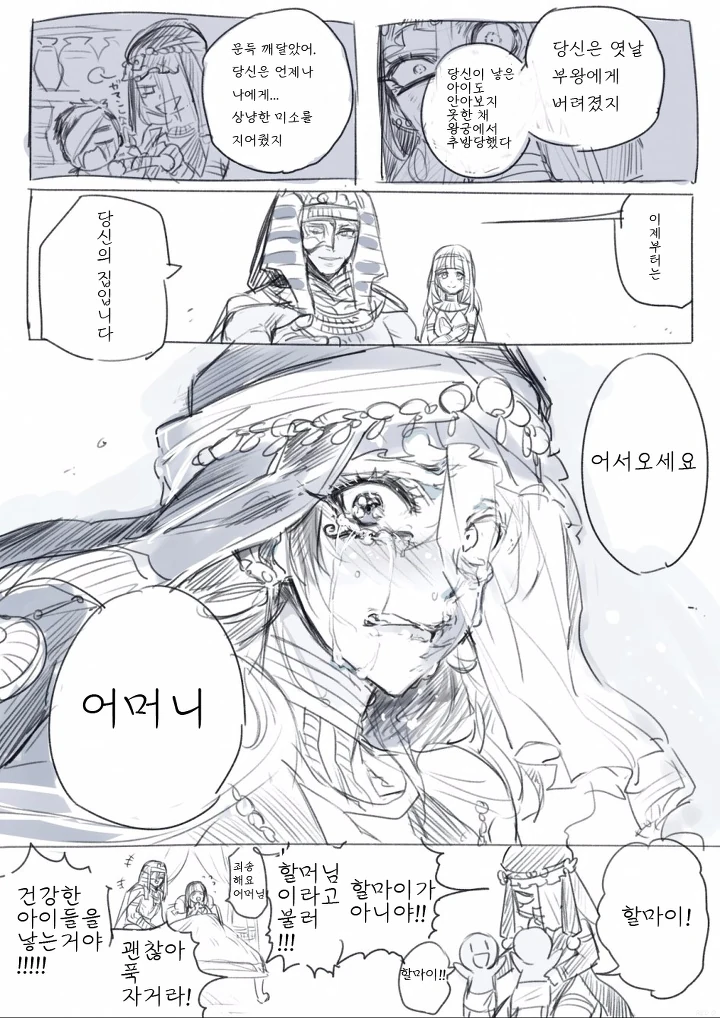 왕자를 주운 마녀 이야기.manhwa - 이미지 4