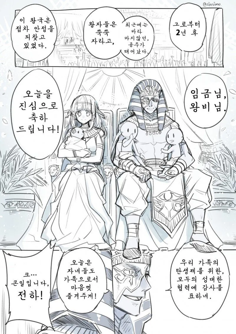 왕자를 주운 마녀 이야기.manhwa - 이미지 5