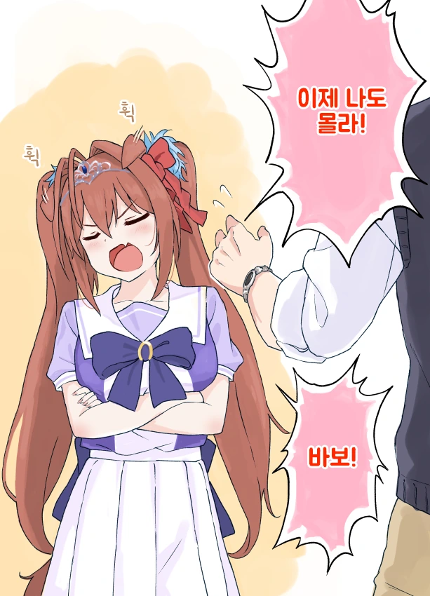 말딸) ㄱㅇ 츤데레 X학생.manhwa - 이미지 5