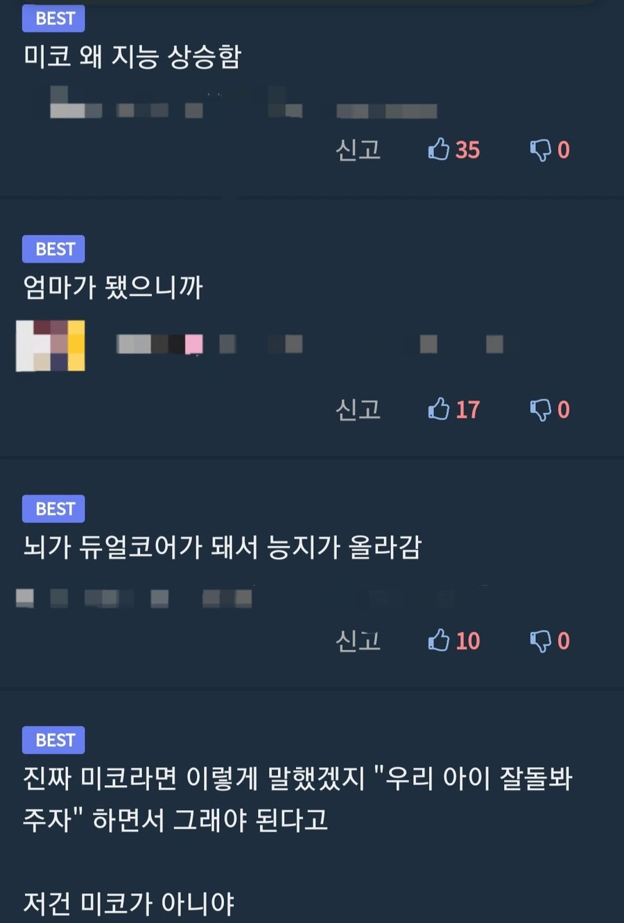 버튜버) 미코 취급이 너무한.manga - 이미지 2