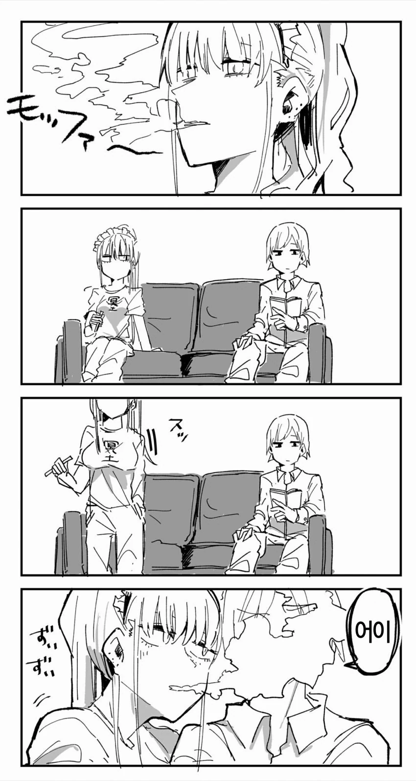 고용한 메이드가 꼴초인 만화.manga - 이미지 12