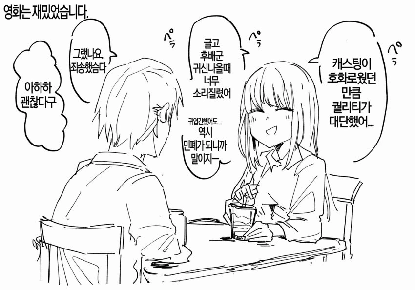 고용한 메이드가 꼴초인 만화.manga - 이미지 17