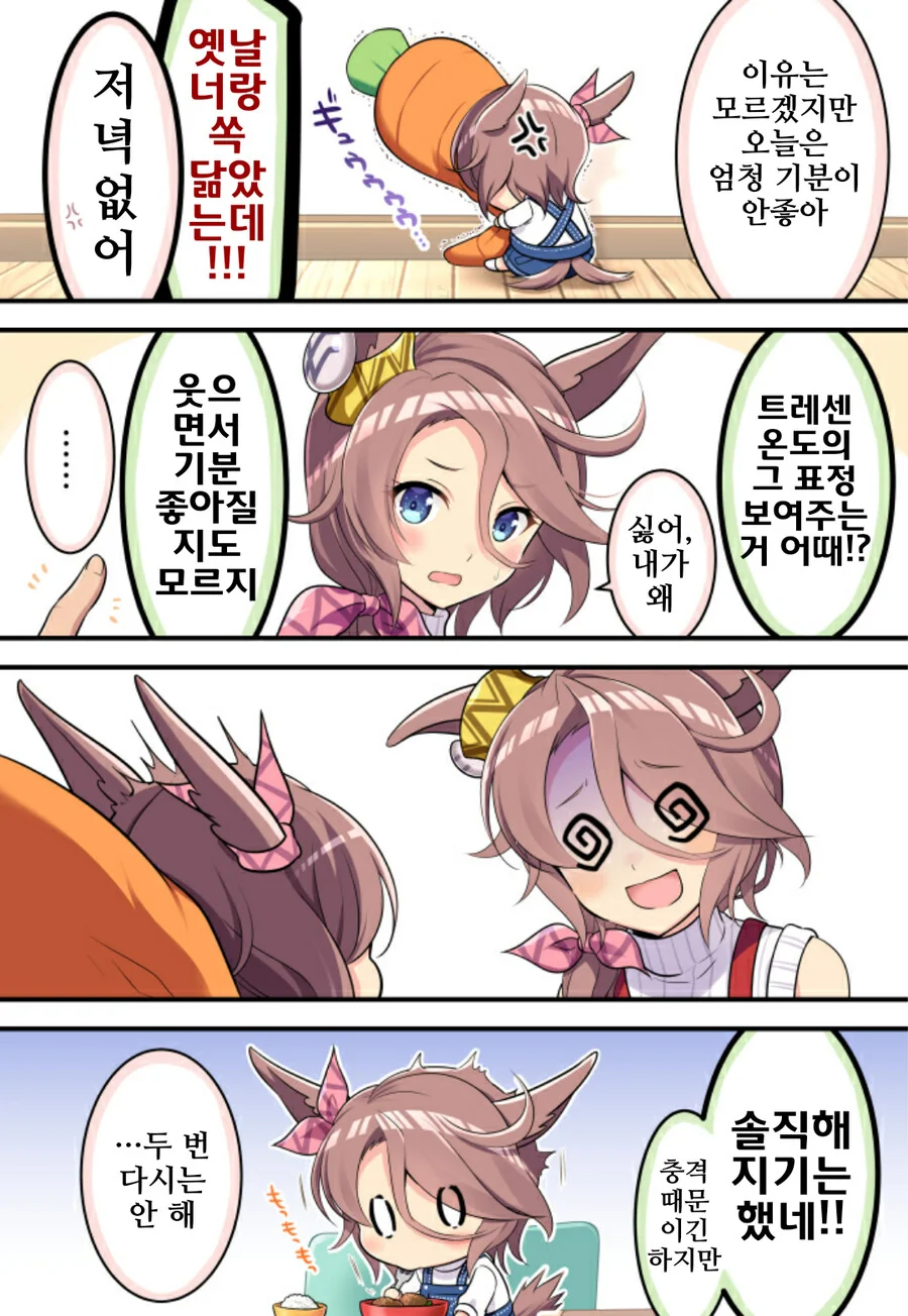 말딸, 핫산)유부녀 타이신과 트레센 온도의 그 표정.manhwa
